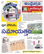 Nagarkurnool District