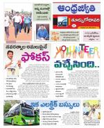 East Godavari District