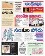 West Godavari District