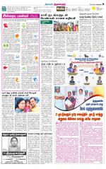 Tiruvellore-Chennai Supplement