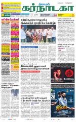 Bangalore Supplement