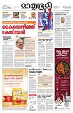 Kozhikode (includes Wayanad)