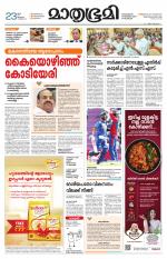 Kottayam (includes Pathanamthitta & Idukki)