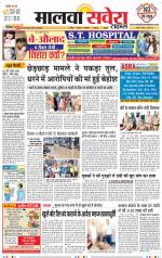 Sangrur / Barnala Savera