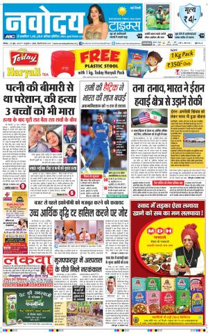 Navodaya Times Main