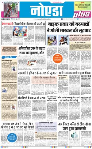 The Navodaya Times Noida