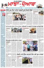 Punjabi Tribune (Majha/Doaba)
