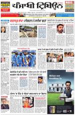 Punjabi Tribune (Delhi Edition)