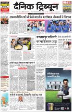 Dainik Tribune (Chandigarh)