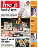 Meerut Hindi ePaper, Meerut Hindi Newspaper - InextLive