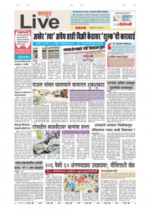 23 Jun Latur Live