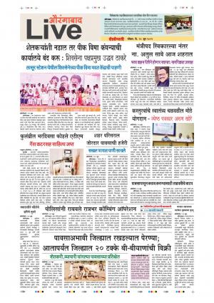 23 Jun Aurangabad Live