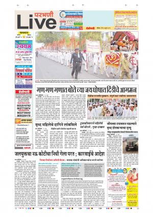 23 Jun Parbhani Live
