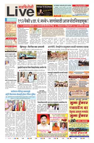 23 Jun Gadchiroli Live