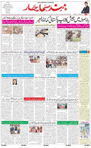 The Daily Hindsamachar Main