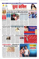 युवाशक्ति