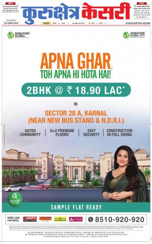 Punjab kesari / Haryana kurukshetra kesari