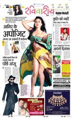 Raviariya Punjab Kesari