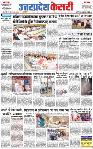 Uttar Pradesh kesari