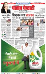 Shamli - Punjab Kesari