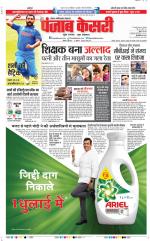 Noida - Punjab Kesari