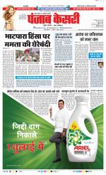 Madhya Pradesh Main - Punjab Kesari