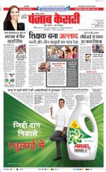 Karnal - Punjab Kesari