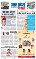 Bulndsahar - Punjab Kesari