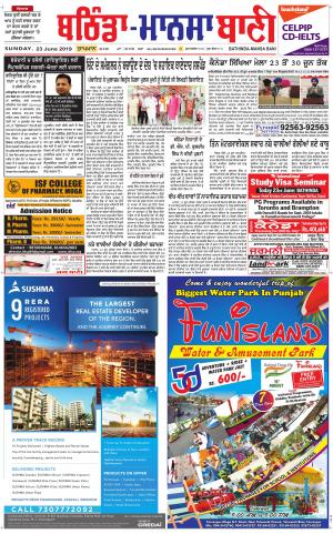  Bhantinda - Mansa Bani