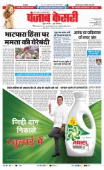 Bihar and Jharkhand - Punjab Kesari