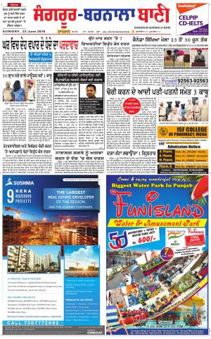  Sangrur - Barnala Bani