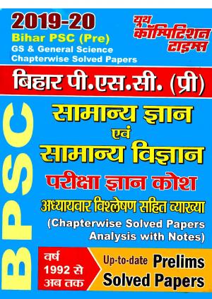 GENERAL KNOWLEDGE & GENERAL SCIENCE