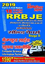 COMPUTER SCIENCE AND INFORMATION TECHNOLOGY