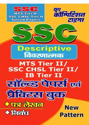 LETTER WRITING AND ESSAY