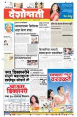 30th Jan Hingoli Parbhani