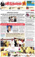 விடுதலை - viduthalai