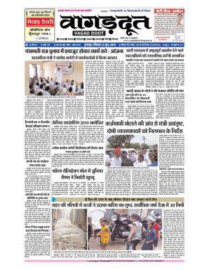 23 June.. 2019 Epaper