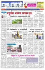 सत्य सह्याद्री 