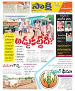 Mahabubnagar District