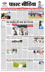 Daily Fast Media / दैनिक फ़ास्ट मीडिया