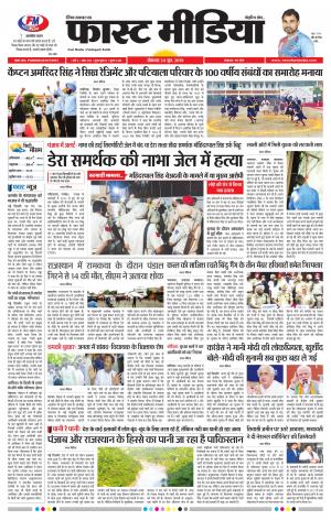 Daily Fast Media 24/06/2019