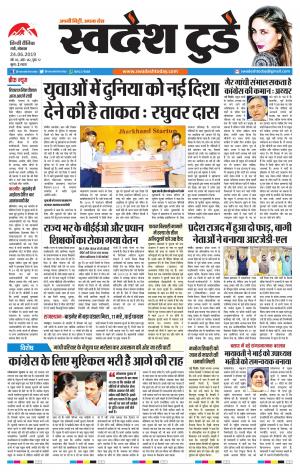 Ranchi Edition 24-june-2019