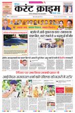 Dainik Current Crime