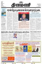 Dinamani - New Delhi