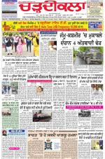 Charhdikala Newspaper (Punjab) 