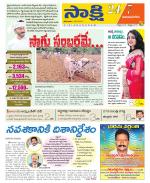 Vijayanagaram District