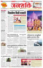 Pune - Mumbai Janshakti