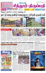 Chitoor-Vellore Supplement