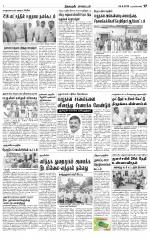 Nagarcoil Supplement