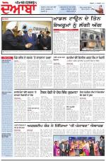 Punjabi Tribune (Doaba)